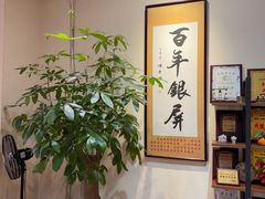-百年银屏蚝烙·潮汕菜·非遗(乐山店)