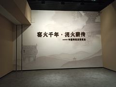 -四川宋瓷博物馆