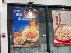 -李先生牛肉面大王(郑州火车站西广场2店)