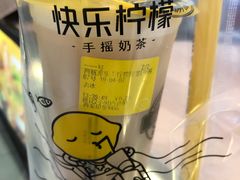 -快乐柠檬happylemon(印象城店)
