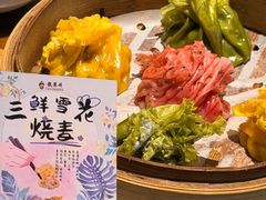 -龍聚祥烧麦馆(鼓楼店)