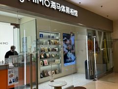 -海马体照相馆(大连罗斯福广场店)