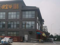 -开饭群岛
