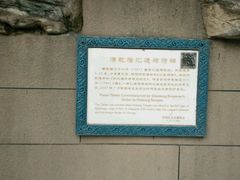 -郭守敬纪念馆