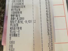 账单-骏丰酒楼(黄编店)