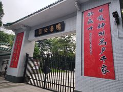 -晓港公园