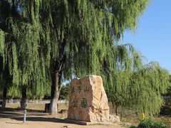 -莫子山公园