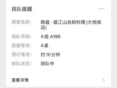 -韩盛·盛江山自助料理(中街大悦城黑金店)