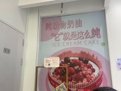 -DQ·蛋糕·冰淇淋(河东万达店)