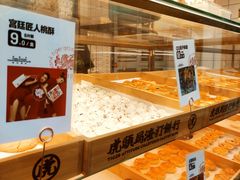 -虎头局·渣打饼行(五一新干线店)