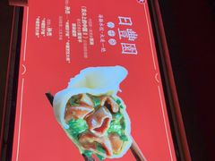 -日丰园海肠水饺·老字号大连海鲜(和平广场店)