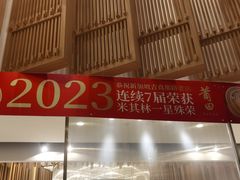 -莆田餐厅PUTIEN(三里屯店)