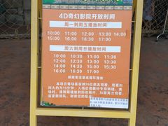 -美的鹭湖探索王国