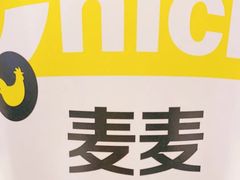 -麦当劳(金桥店)