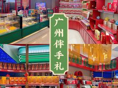 -良枫友信(陈家祠店)