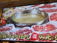 -天成·潮州牛肉脆肉鱼生蚝自助火锅