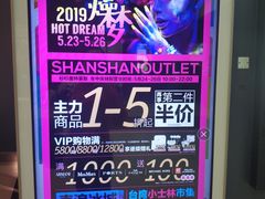 -杉杉奥特莱斯广场(哈尔滨店)