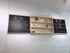 -密约(浦沿店)
