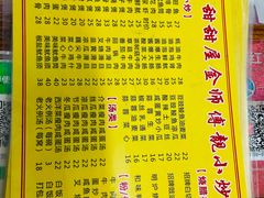 菜单-甜甜屋(解放中路店)