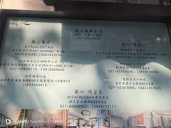 -蘭心餐厅(进贤路店)