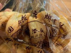芝士大蝴蝶酥-国际饭店·帆声西饼屋(黄河路店)