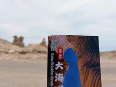 -哈密雅丹大海道景区