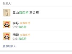 -海底捞火锅(金地广场生日主题店)