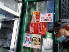 -天泽祥·鼓楼馒头(鼓楼店)
