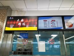 -复旦大学本部-食堂