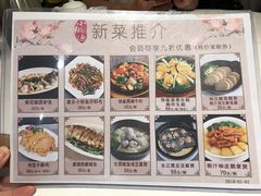 -小桃源酒家(罗湖商业城店)