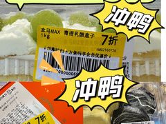 -盒马X会员店(王府井奥莱UP TOWN店)