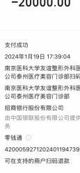 -南京医科大学友谊整形外科医院