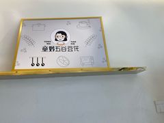 -似季甜铺·糖水·下午茶·小吃(麦地店)