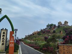 -广垦（茂名）国家热带农业公园