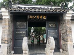 -包公祠