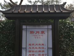 -威海天沐度假区温泉
