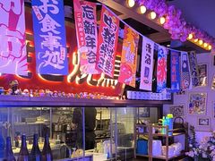 -弓二·烧鸟居酒屋(财富购物中心店)