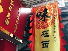 门面-文记壹心鸡(宝华路店)