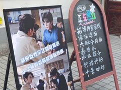 -阿木舂记·特色小吃(平江路店)