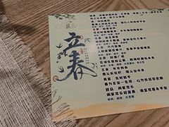 -生机蔬食·24节气料理餐厅(番禺广场店)