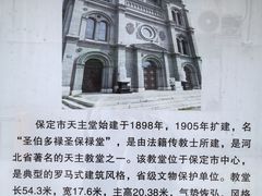 -天主教堂(莲池区)