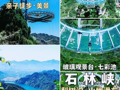 -京东石林峡风景区