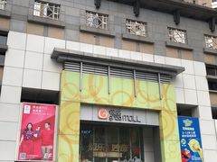 -银座mall(东直门店)