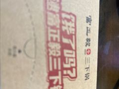 -富正毅三下锅·湘西韵味(天门山索道店)