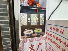 -百花传统甜品店(原址店)