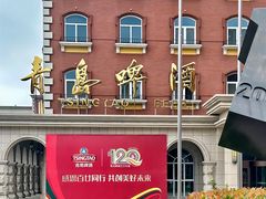 -青岛啤酒博物馆