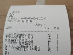 -苏小柳点心·手作小笼包(浦东嘉里城分院)