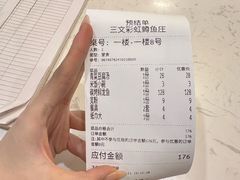 -三文彩虹鳟鱼庄