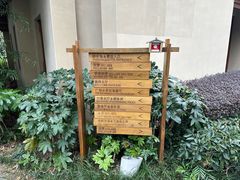 -青城山六善酒店·紫氣園中餐厅