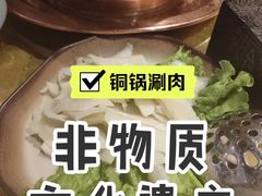 -前门后头老北京铜锅涮肉·京味菜·烤鸭(伊藤洋华堂店)